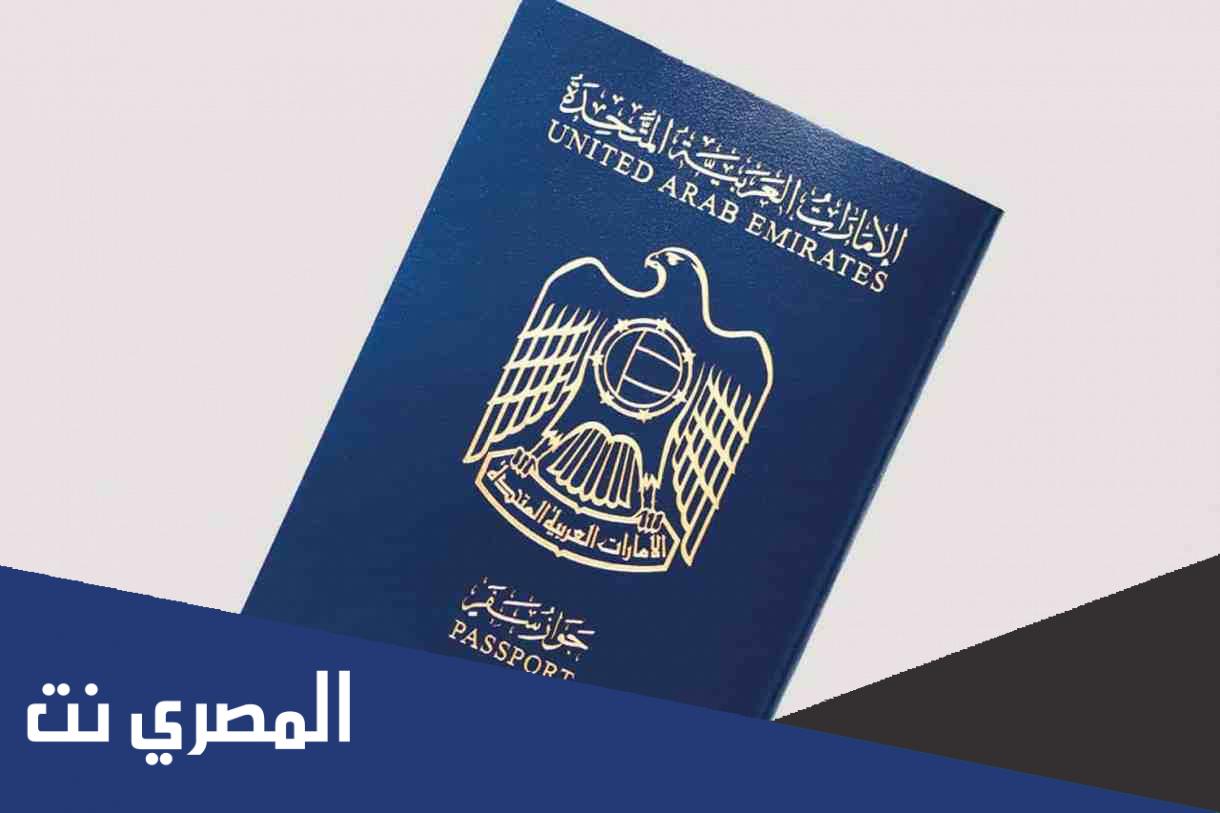 من الخطاط الإماراتي الذي خط، الخط العربي في غلاف جواز دولة الإمارات ؟