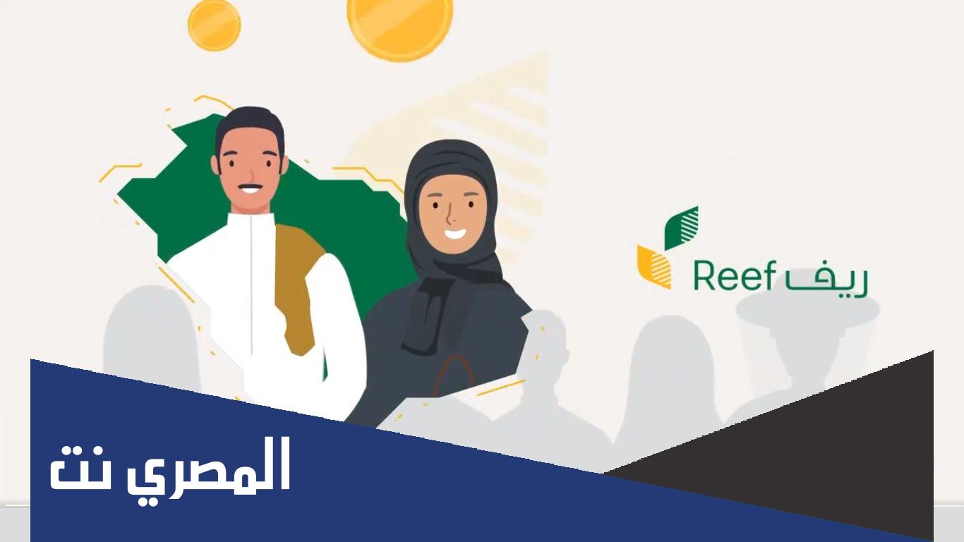 من هم المشمولين بدعم برنامج ريف 2022