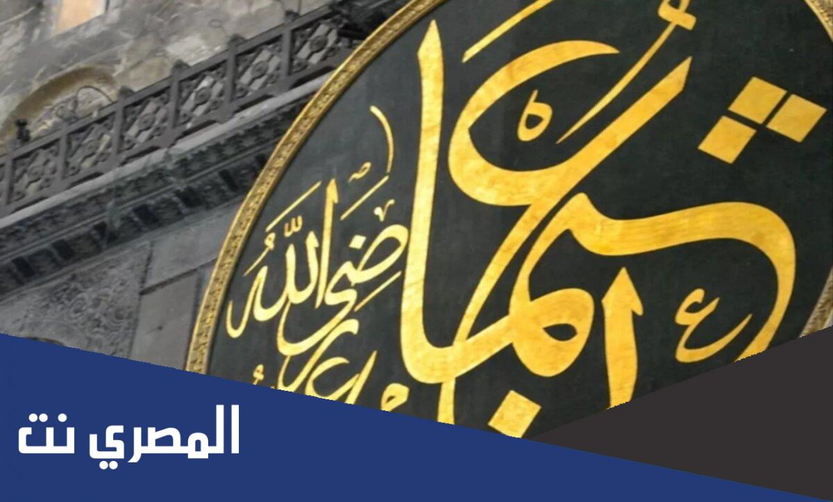 من هو الصحابي الذي تستحي منه الملائكة
