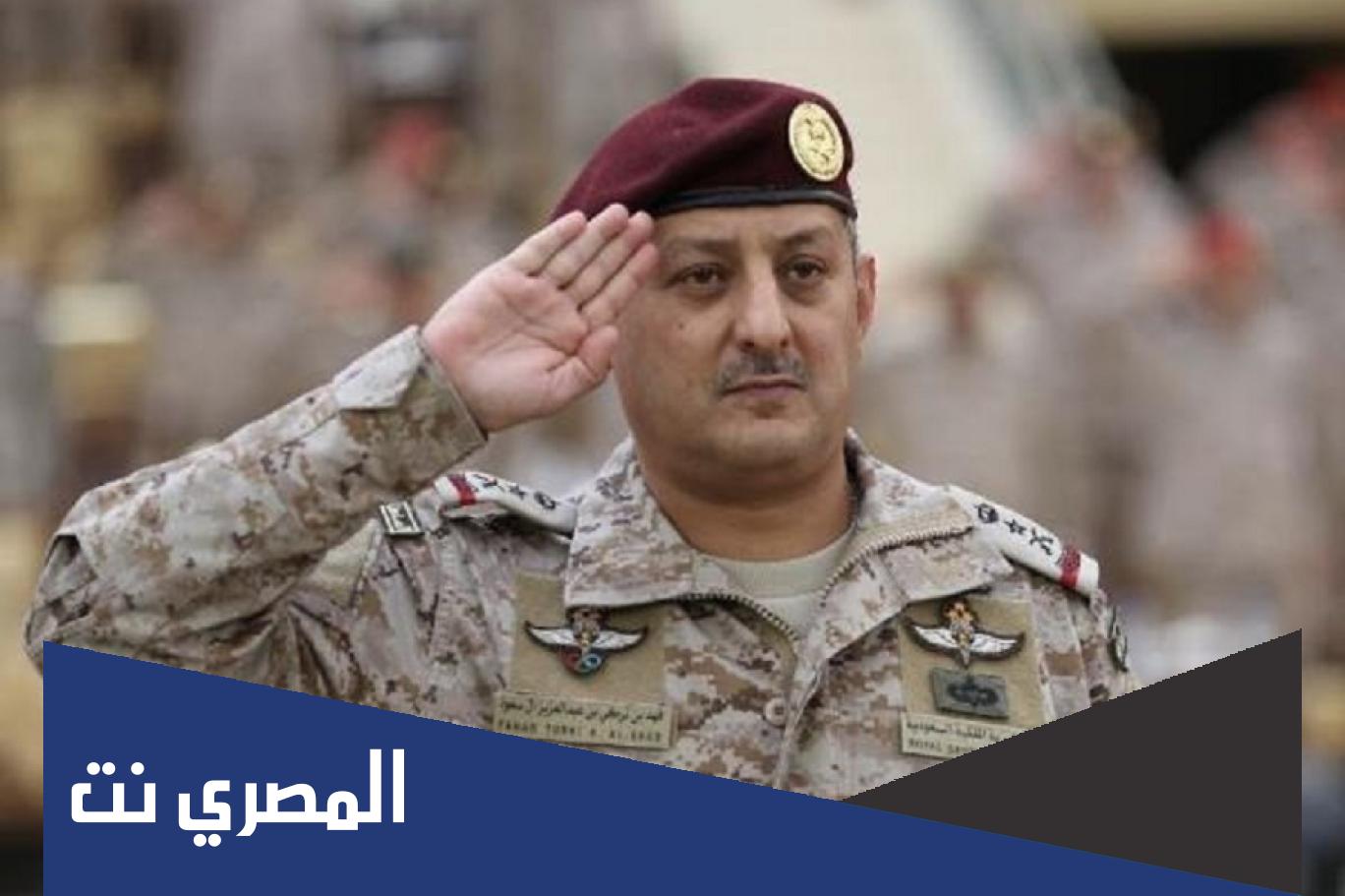 من هو القائد الجديد للقوات المشتركة السعودية