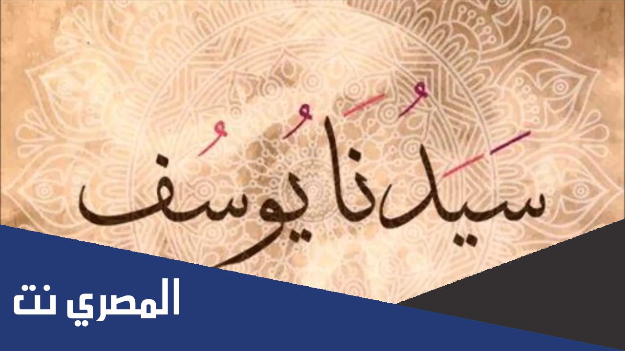 من هو النبي الذي تمنى الموت
