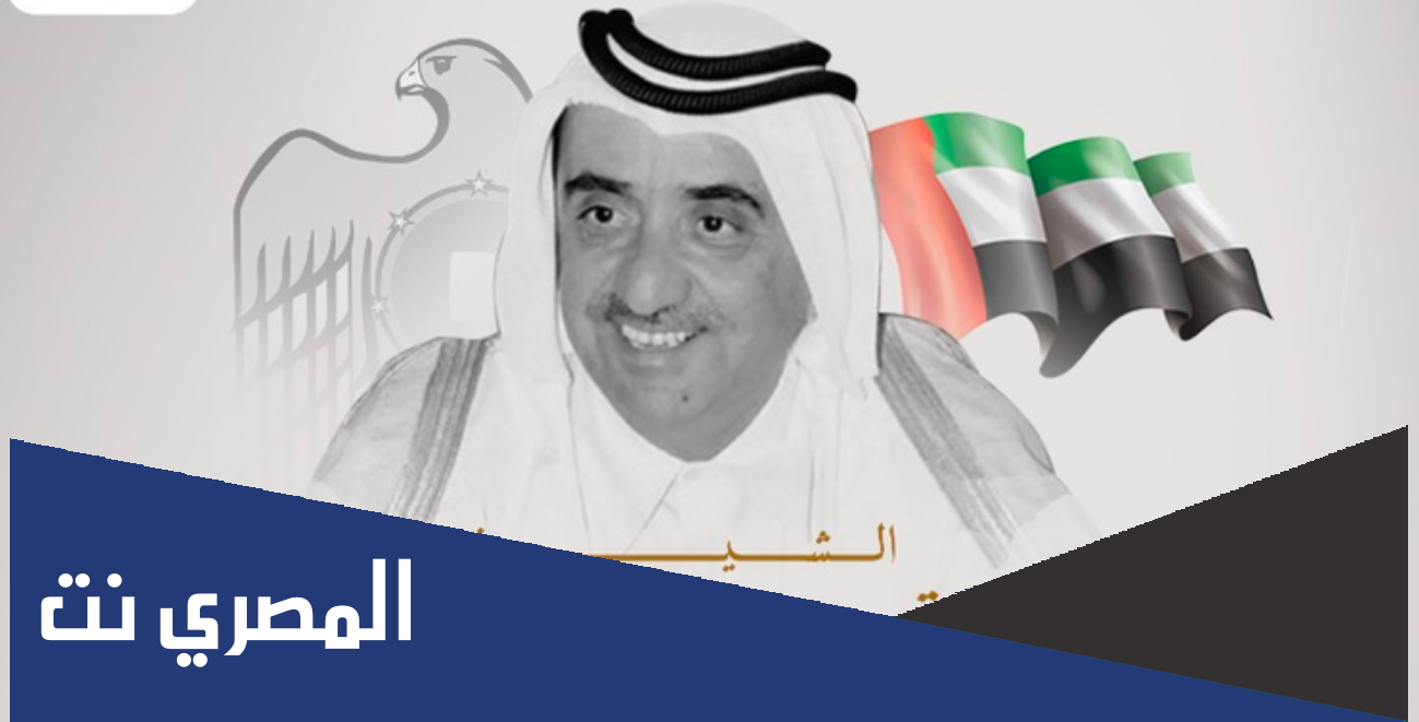 من هو اول رئيس لمجلس الوزراء في دولة الامارات