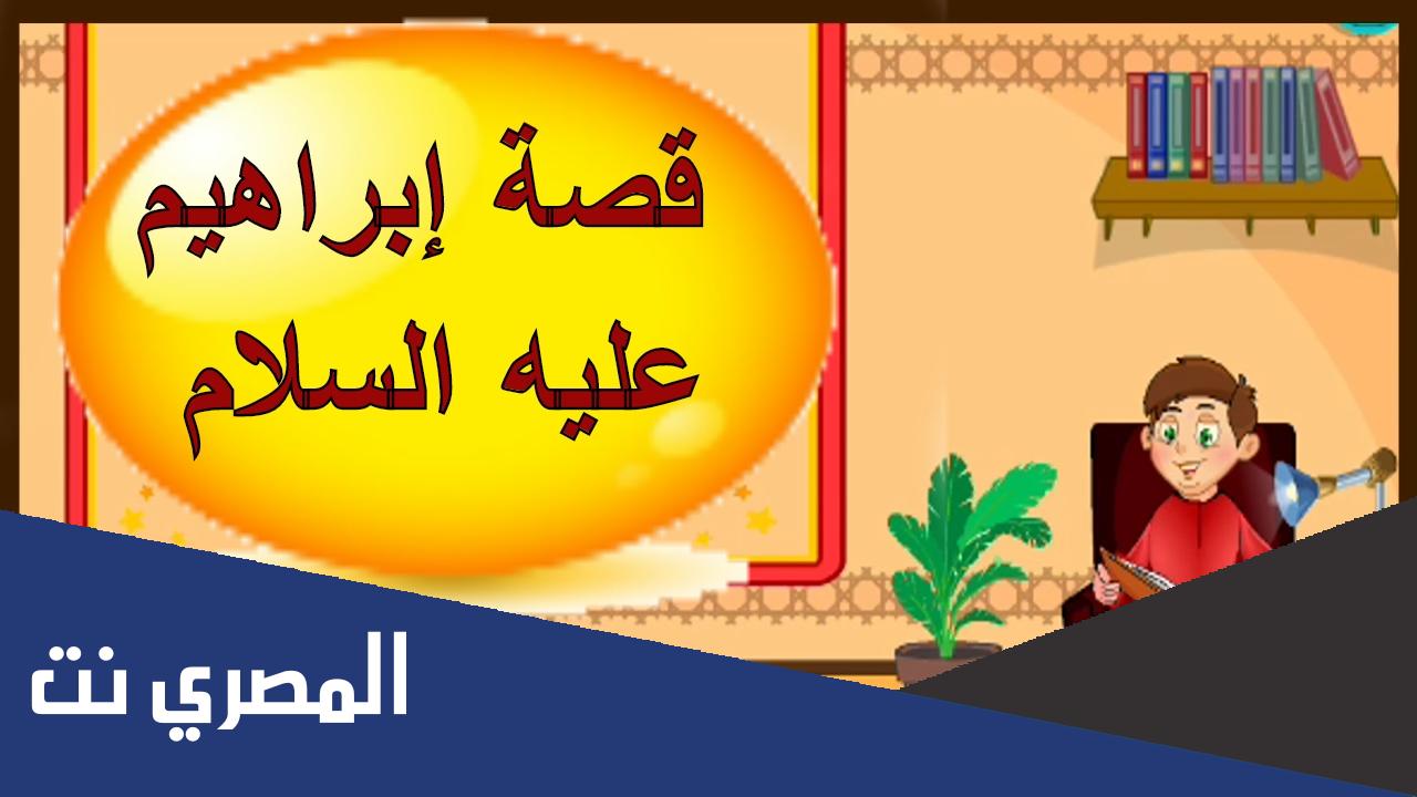 من هو جد ابراهيم عليه السلام