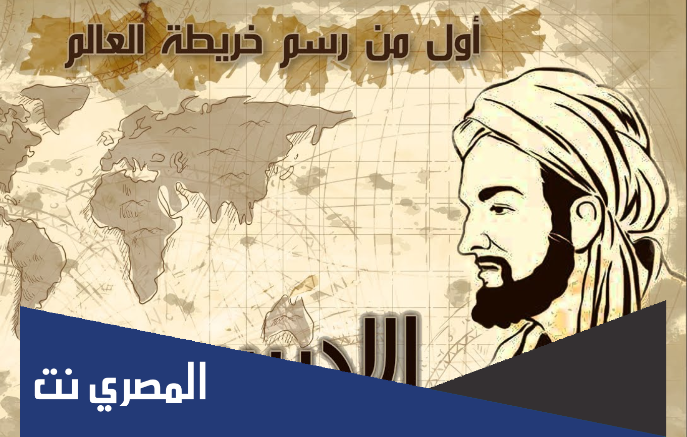 من هو صاحب اول خريطة للعالم