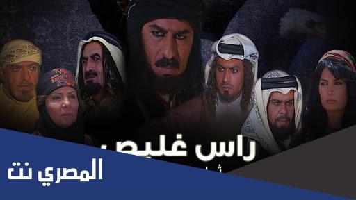 من هو غليص ولد رماح