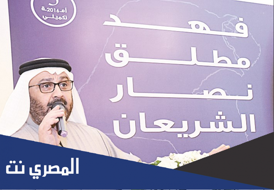 من هو فهد مطلق الشريعان السيرة الذاتية