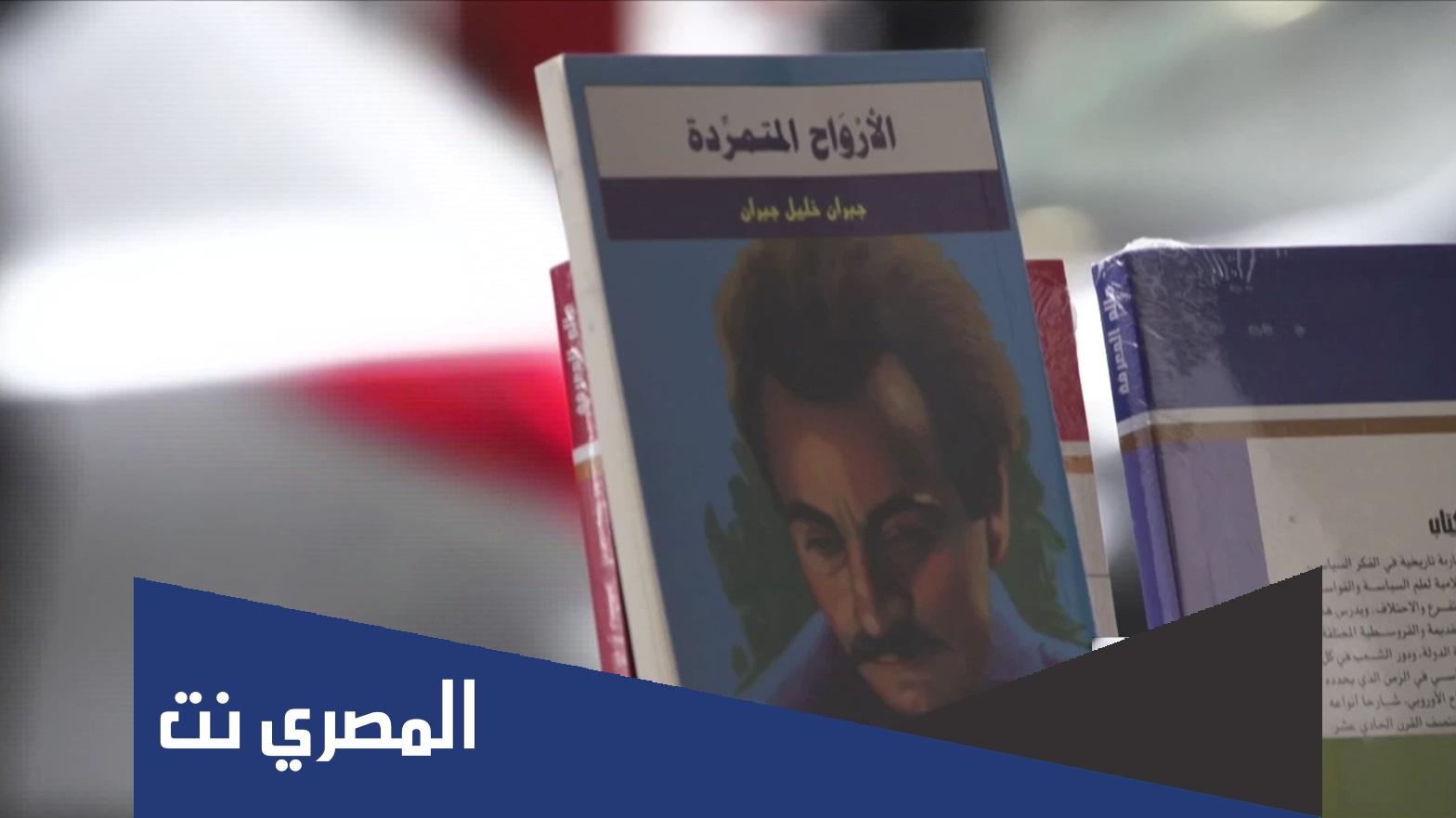 من هو مؤلف الارواح المتمرده