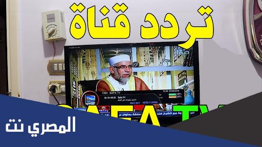 من هو محمد صابر مذيع قناة الصفا