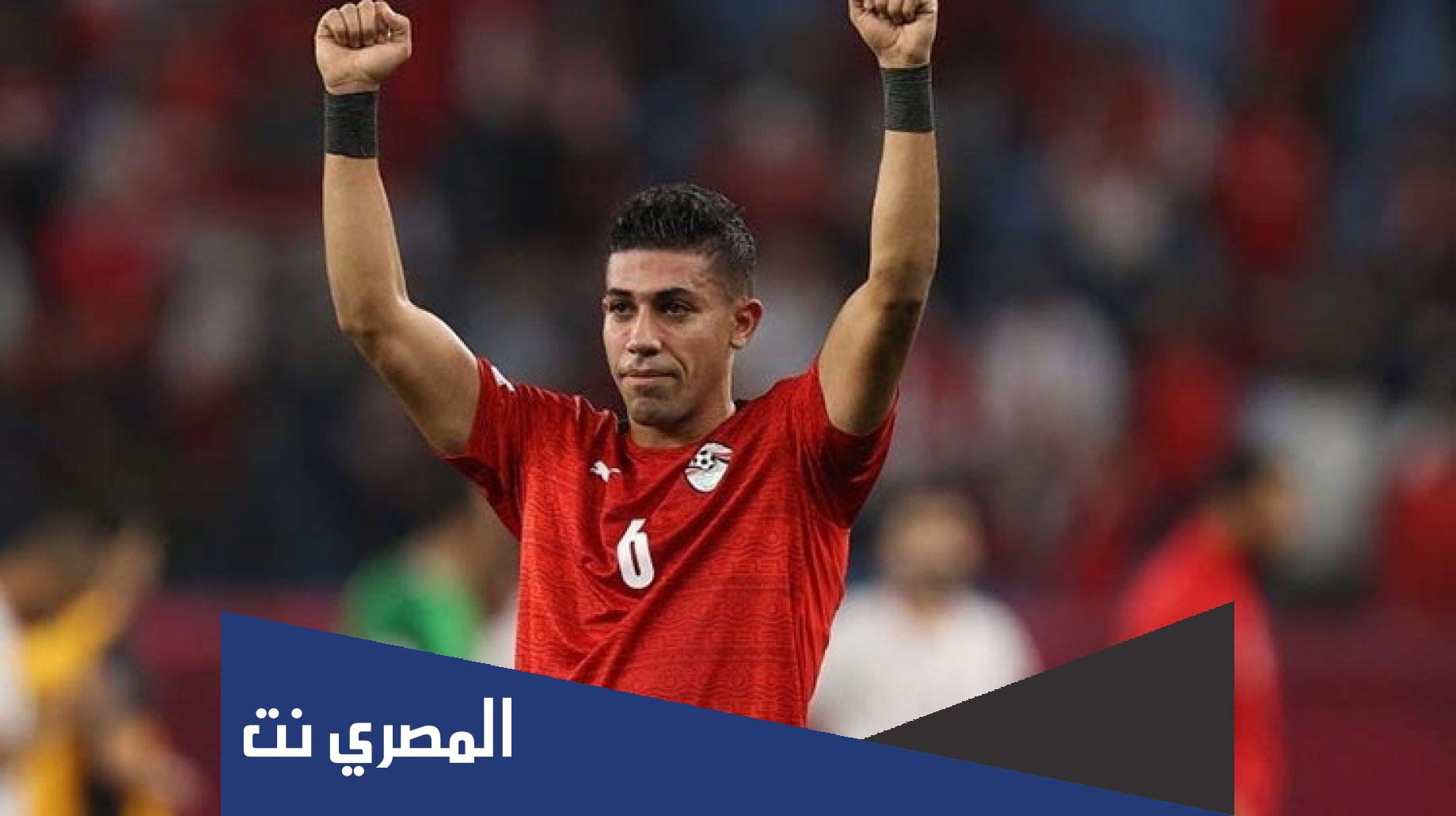 من هو مروان داود لاعب منتخب مصر