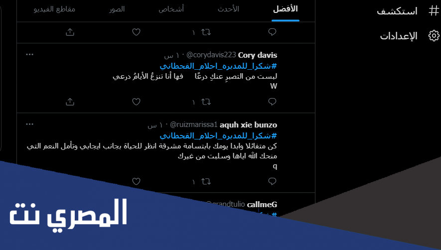 من هي المديره احلام القحطاني