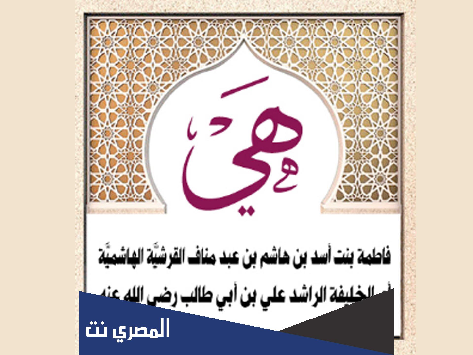 من هي ثاني امراة دخلت الاسلام