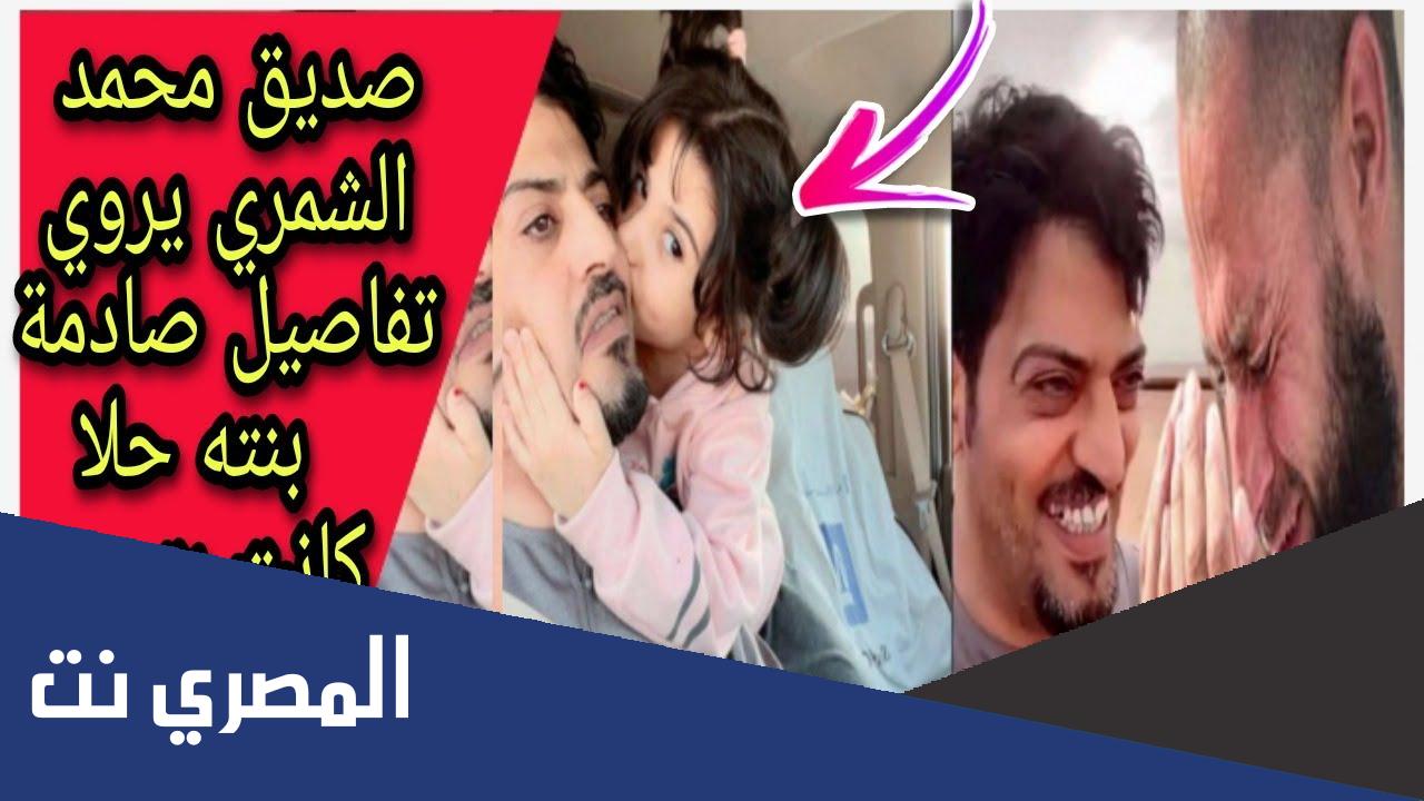 من هي حلا محمد الشمري ويكيبيديا