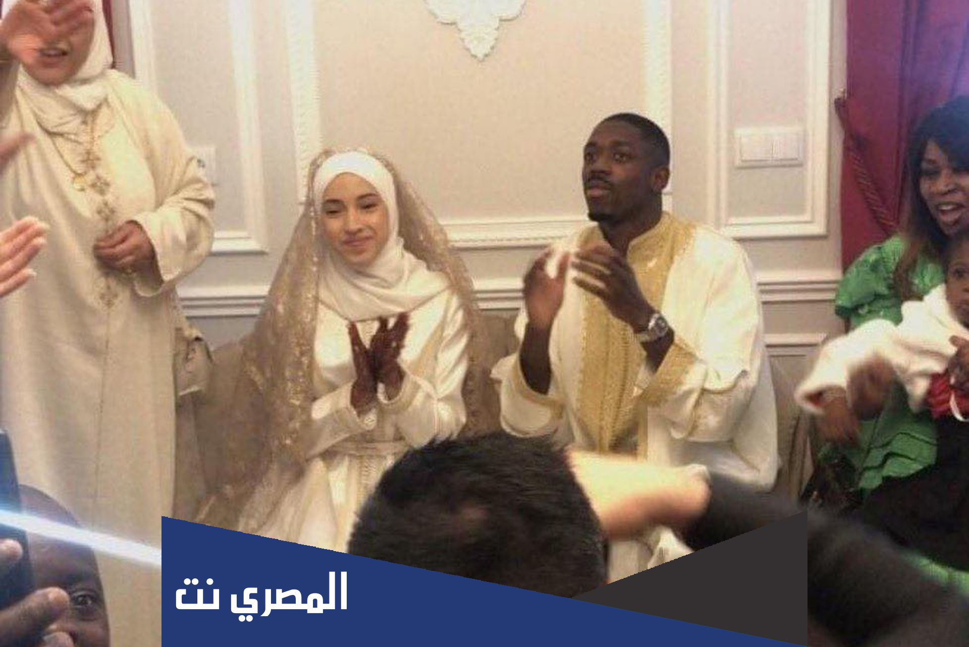 من هي زوجة عثمان ديمبلي