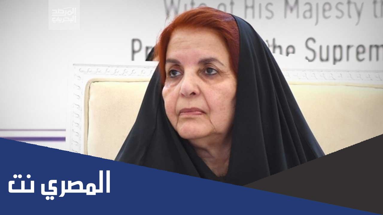 من هي زوجة ملك البحرين ترجع ال سعود