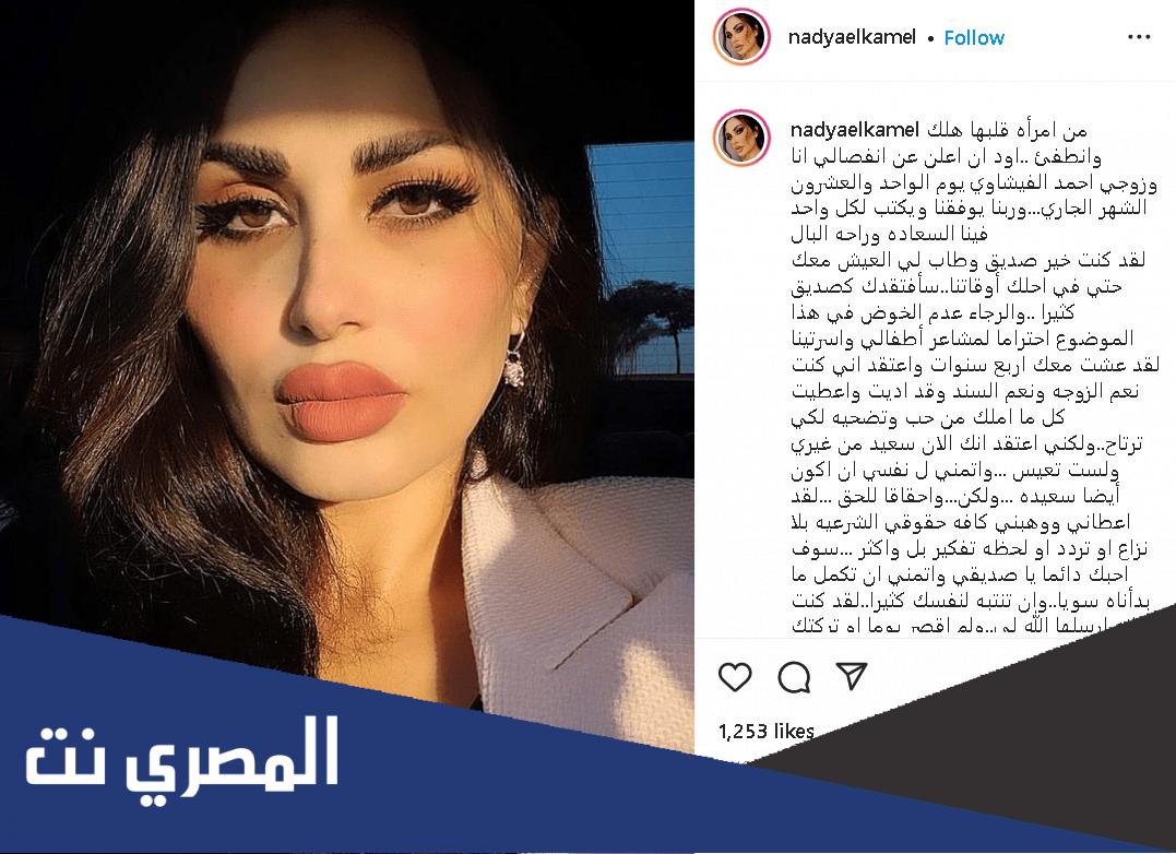من هي ندى الكامل طليقة الفنان أحمد الفيشاوي