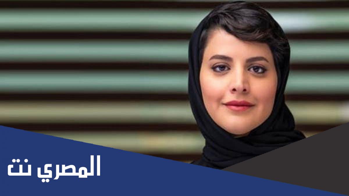 من هي هيفاء بنت عبدالعزيز آل مقرن