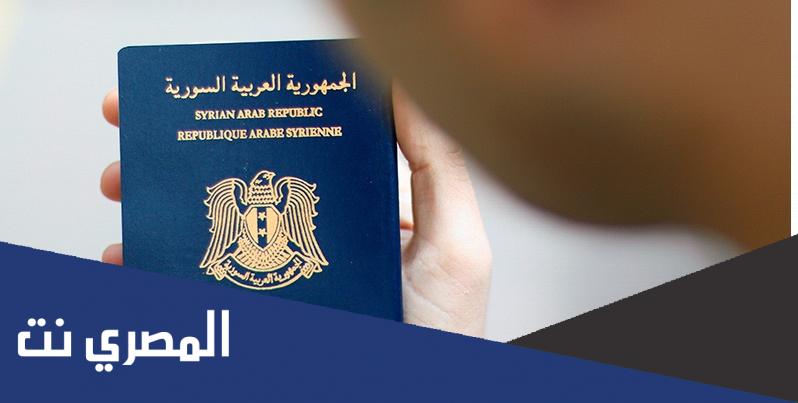 منظومة حجز دور للحصول على جواز سفر