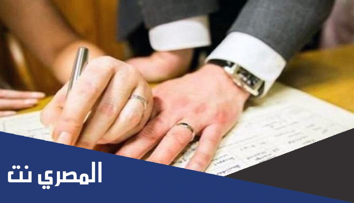 زواج مدني