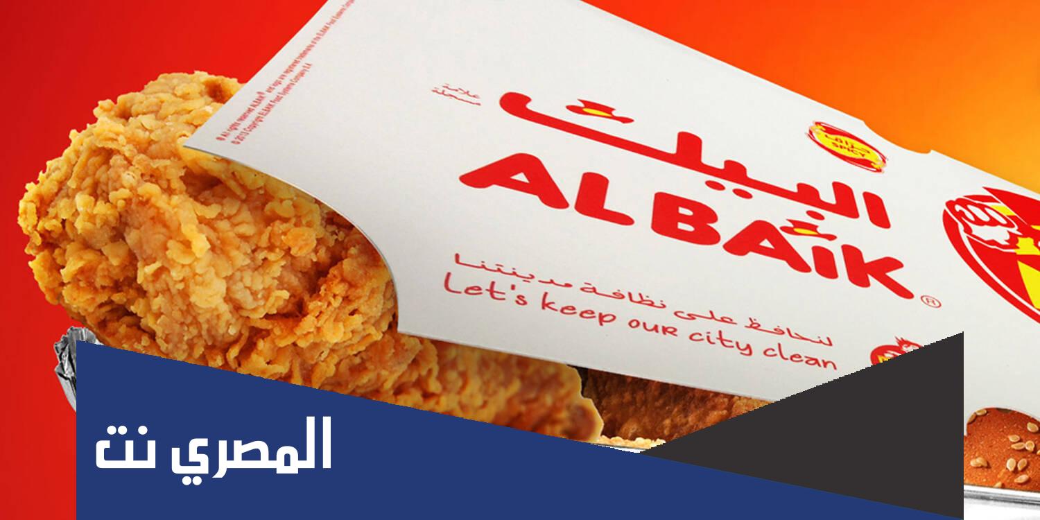 منيو وجبات البيك السعودية مع قائمة أسعار البيك الجديدة بعد