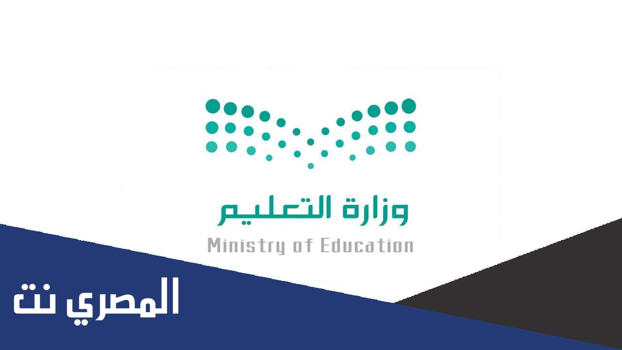مواعيد الاختبارات 1443 الترم الثاني في السعودية