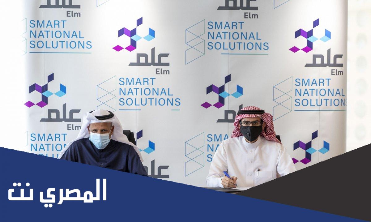 موعد اكتتاب شركة علم 1443
