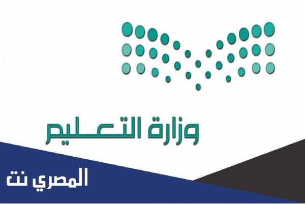 موعد تغيير اجازة نهاية الاسبوع في السعودية 1443