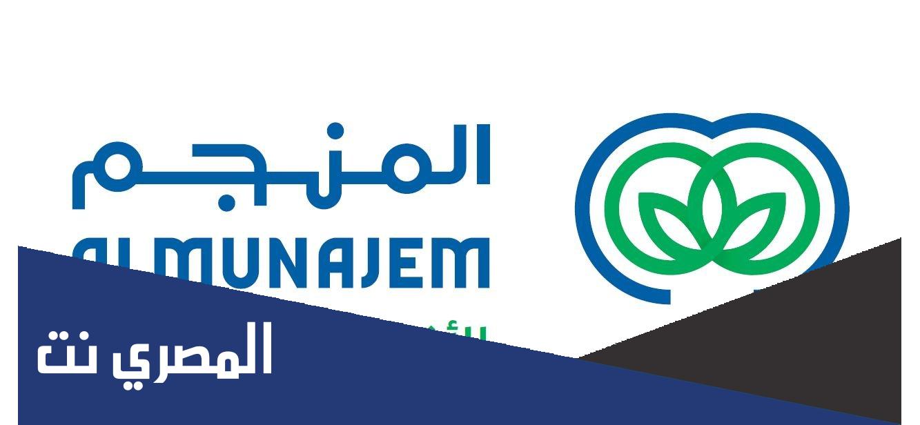 موعد رد فائض اكتتاب المنجم
