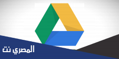 تنزيل تطبيق أبلكيشن Google drive 2025 لأجهزة الأندرويد والايفون