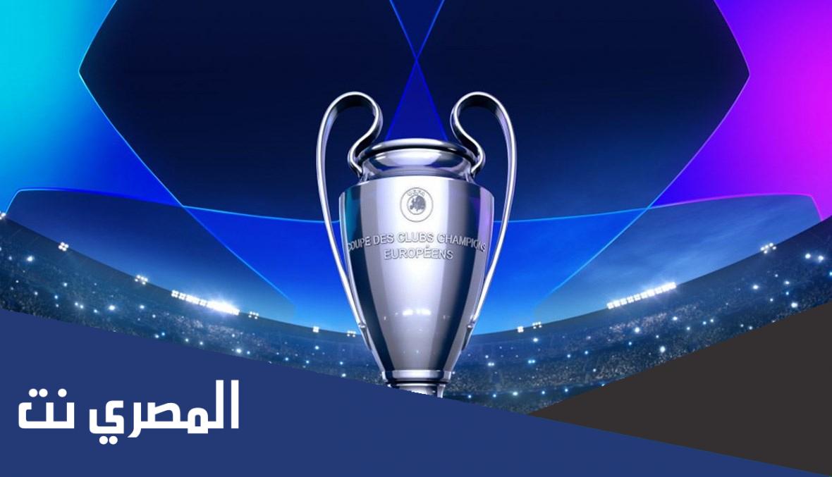 نتائج قرعة دوري ابطال اوروبا 2022