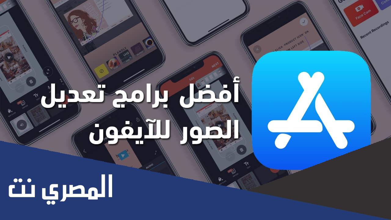أفضل برنامج ينسخ الكلام من الصور للايفون والاندرويد