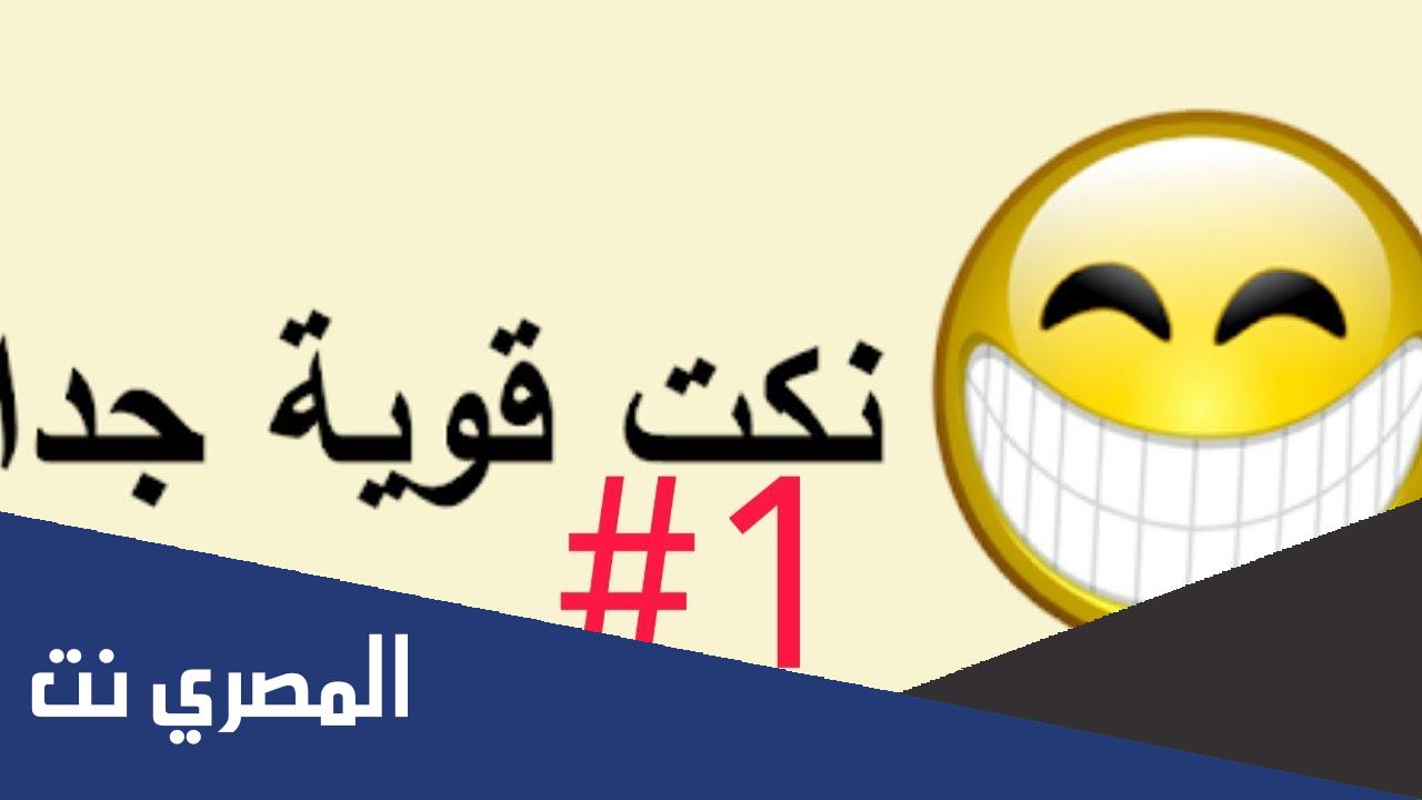 نكت محششين سعوديين قصيرة تموت من الضحك 2022