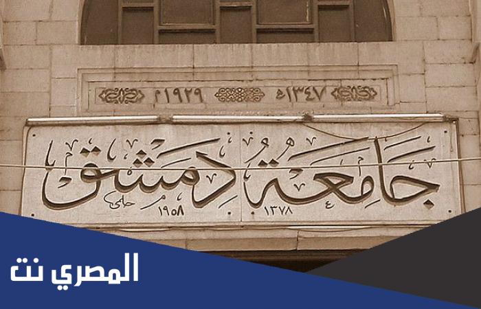 نتائج مفاضلة الماجستير