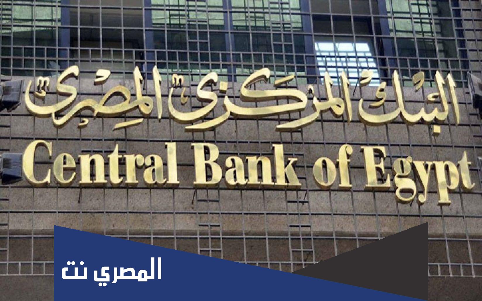 هل البنوك إجازة اليوم في مصر