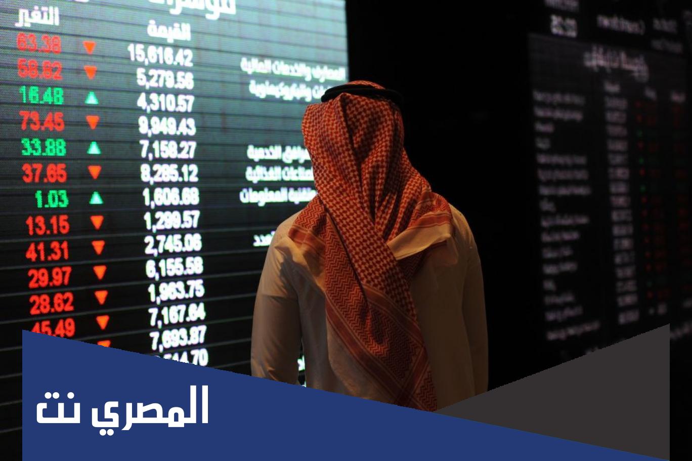 هل النظام يسمح للموظف المضاربة في سوق الأسهم بالسعودية