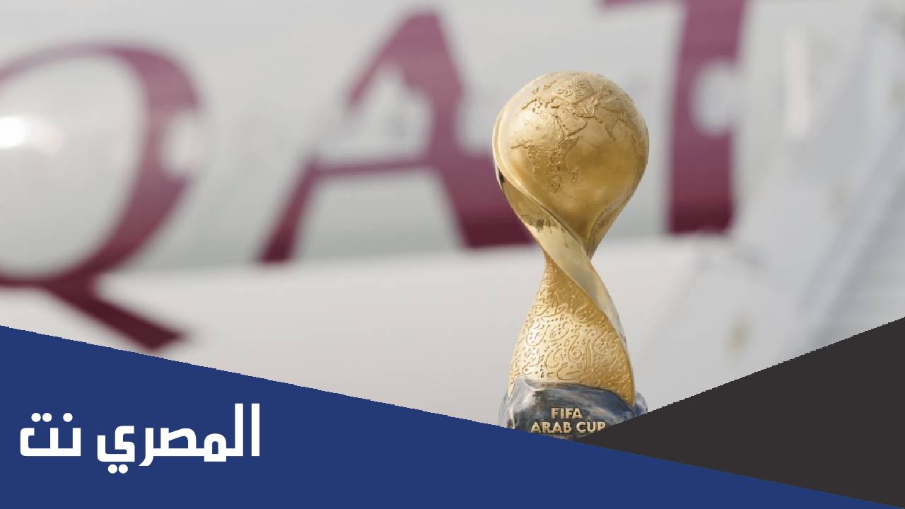 هل بطولة كاس العرب معترف فيها من الفيفا هذا العام