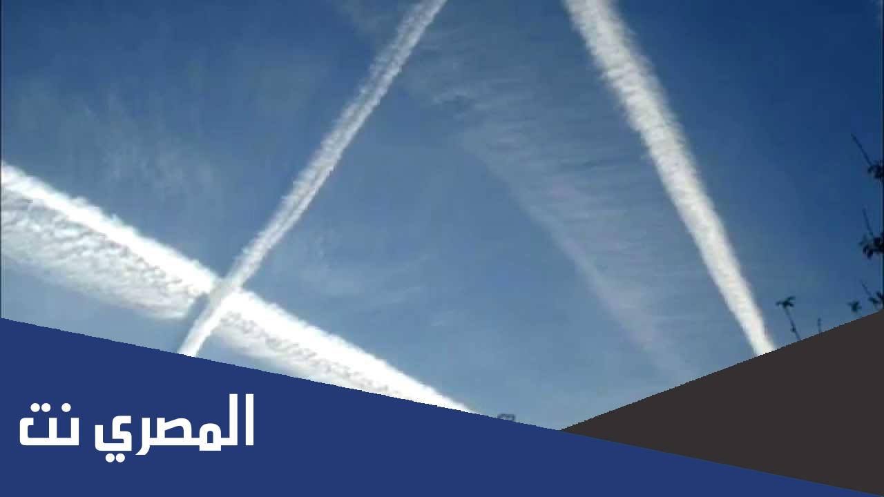 هل غاز الكيمتريل سلاح لتدمير العالم