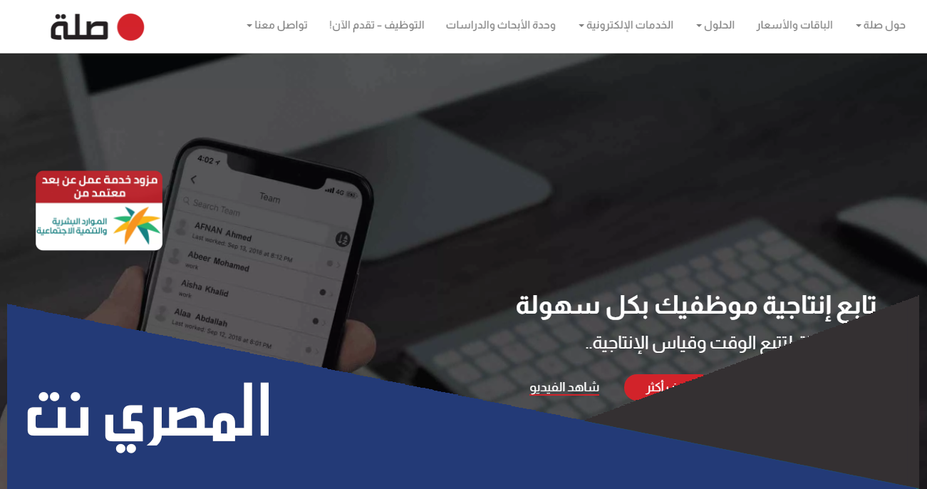 هل موقع صلة للوظائف في السعودية مضمون