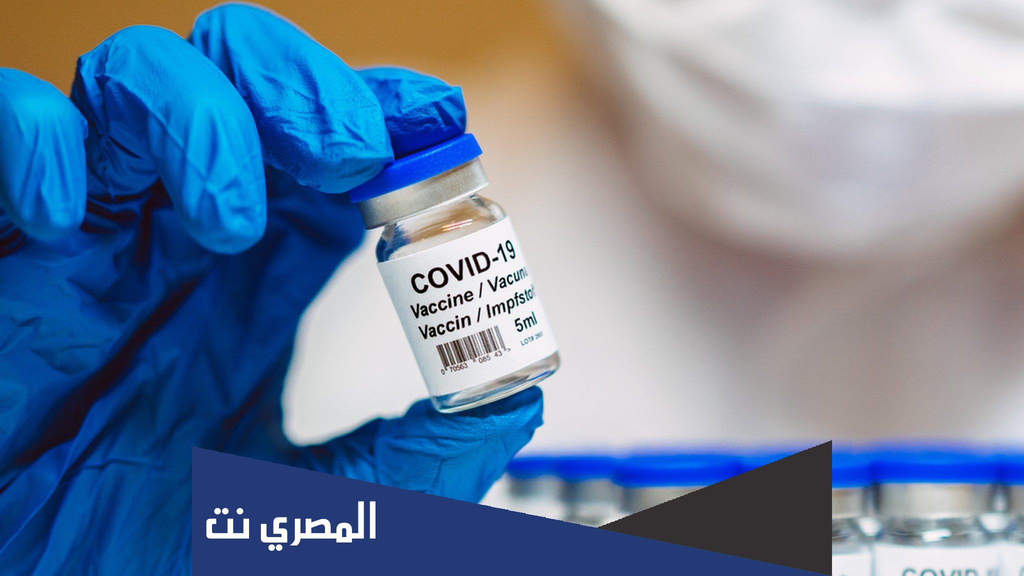 هل يحتاج العالم إلى لقاح جديد