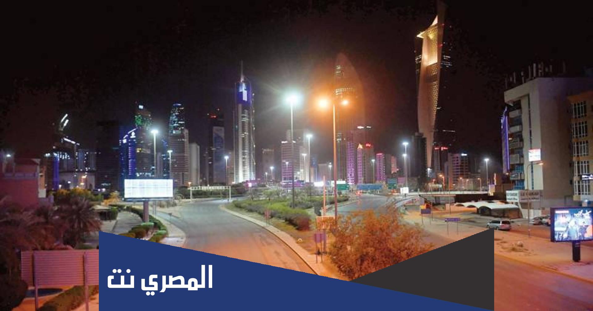 هل يوجد حظر تجول في السعودية