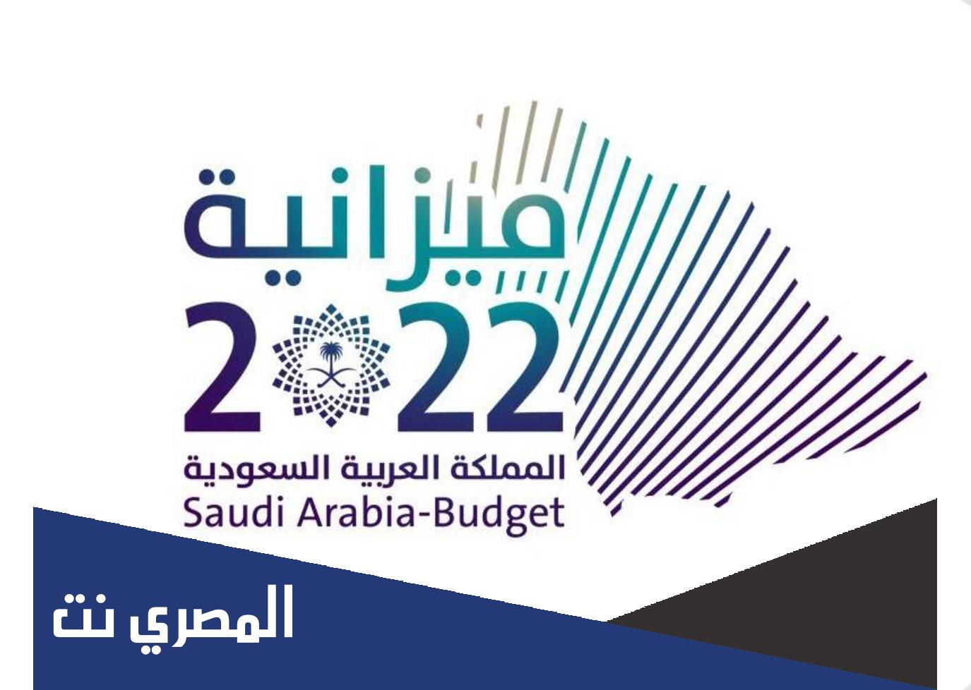 هل يوجد عجز في الميزانية السعودية 2022