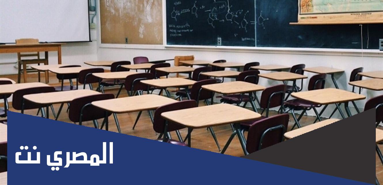 هل يوجد مدارس غدا الاثنين