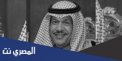 وفاة الامير نهار بن سعود والكشف عن سبب الوفاة وموعد جنازته