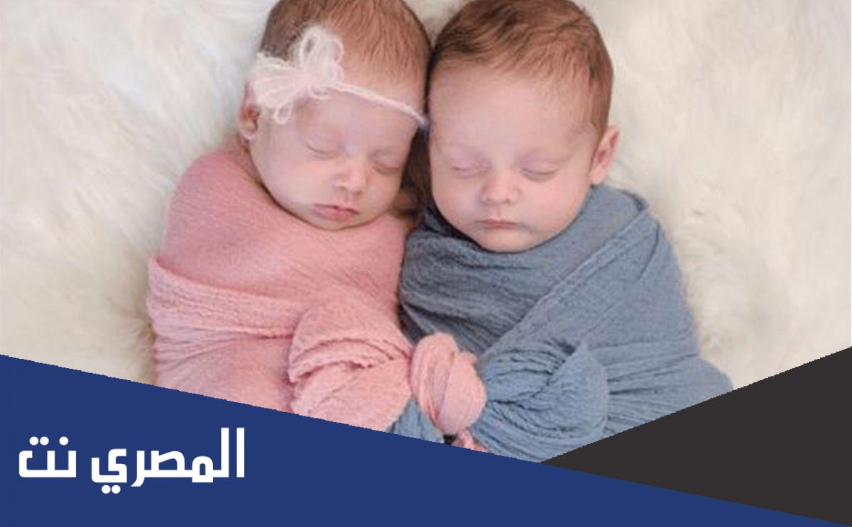 اسماء توائم ولد وبنت بنفس الوزن