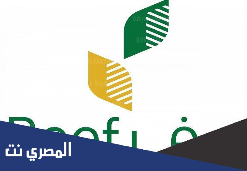 شروط دعم ريف للاسر المنتجة 1442