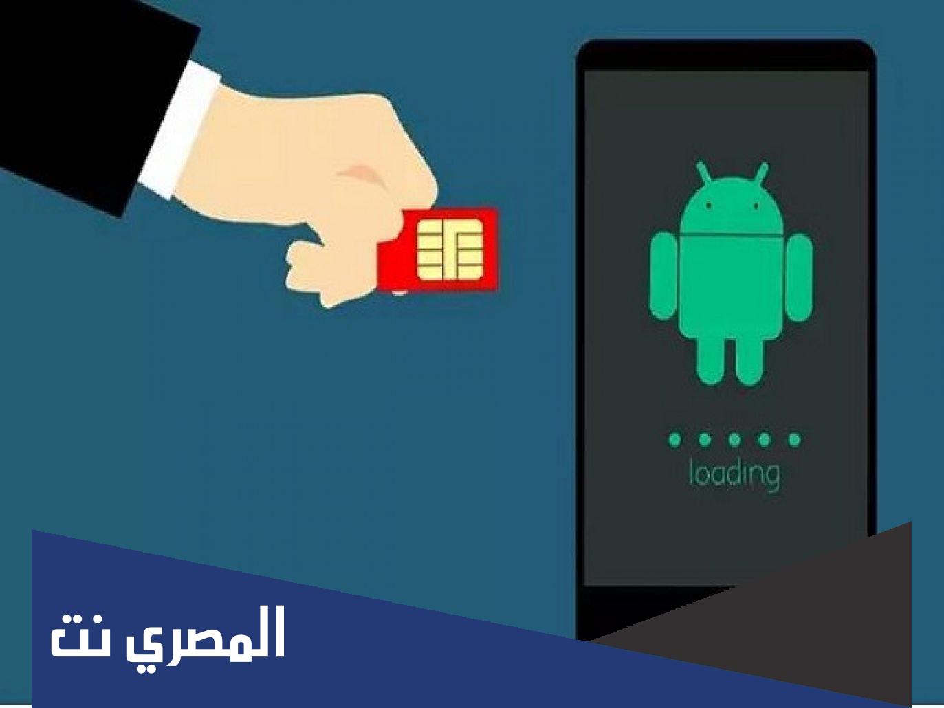 حل مشكلة تم قفل بطاقة sim