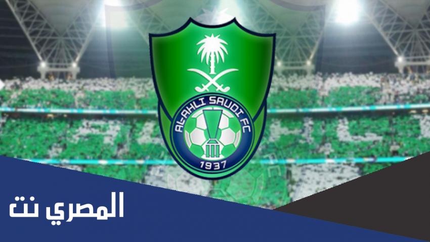 كم عدد بطولات الاهلي السعودي الرسمية
