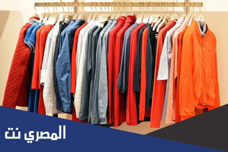 كيف اتصرف بملابسي التي لا احتاجها