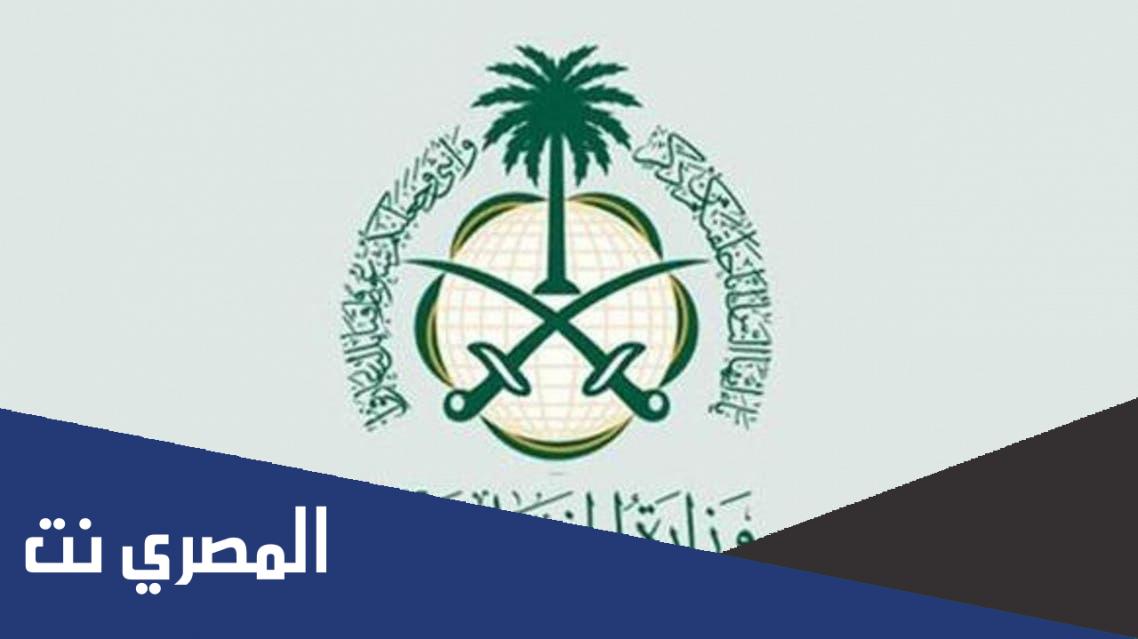 كيفية الغاء طلب زيارة عائلية للمقيمين في السعودية 2022