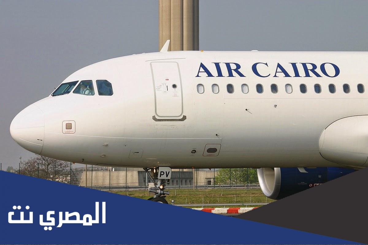 طيران ايرو كيرو حجز الكويت اسيوط