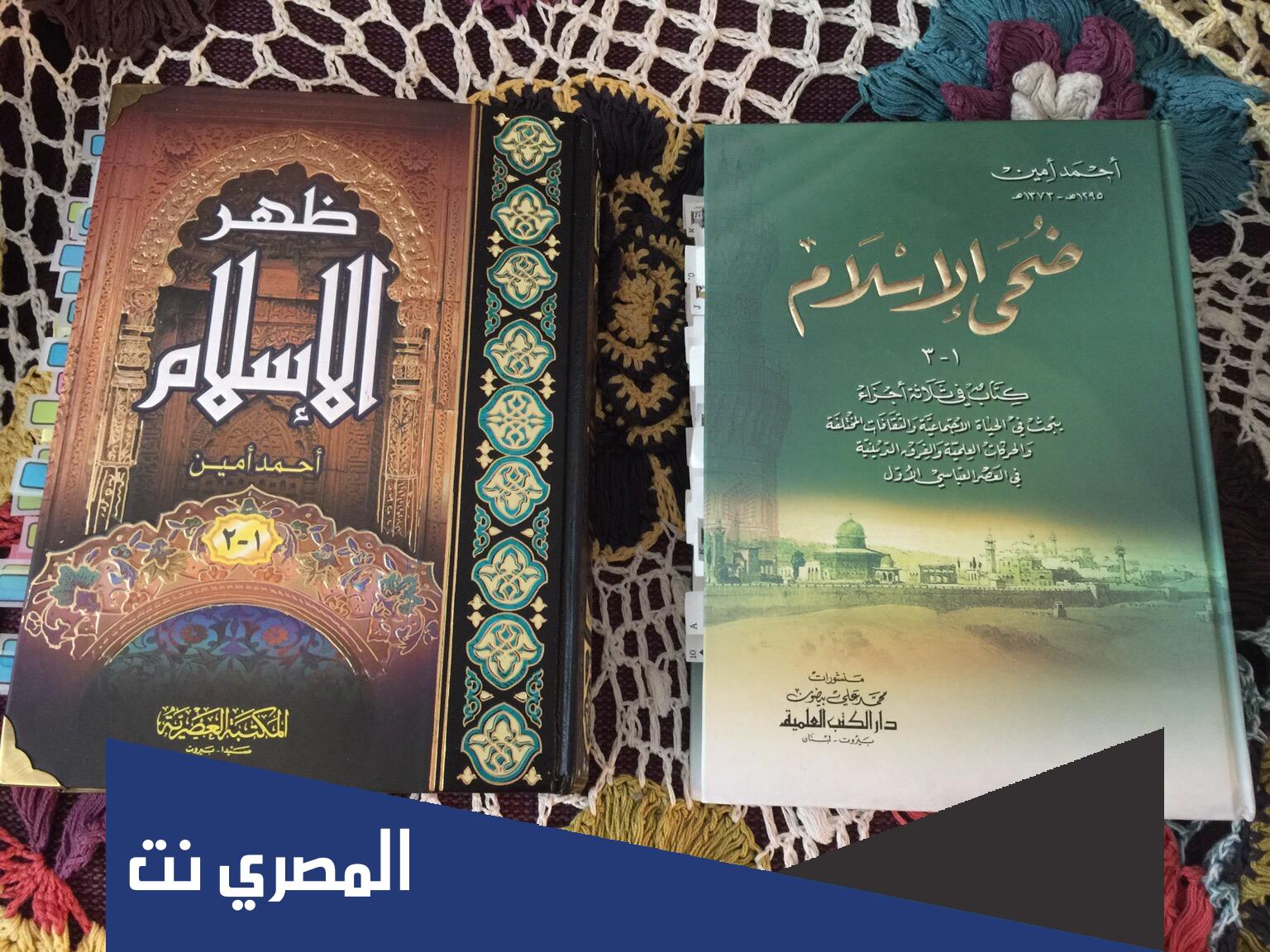 من هو صاحب كتاب ضحي الاسلام